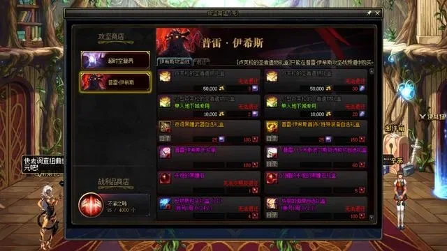 DNF100级假猪套选择与制作攻略