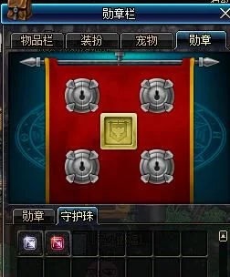 DNF装备徽章任务攻略与获取方法详解