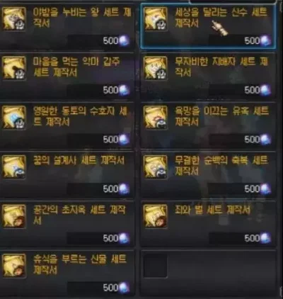 DNF手游史诗碎片获取、查看与升级指南