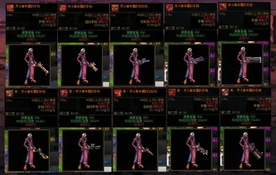DNF灵斗者武器外观全面解析：幻化、神器装扮及问题解答