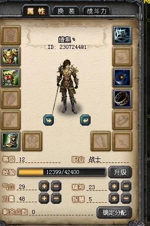 QQ幻想世界战士加点与技能升级攻略