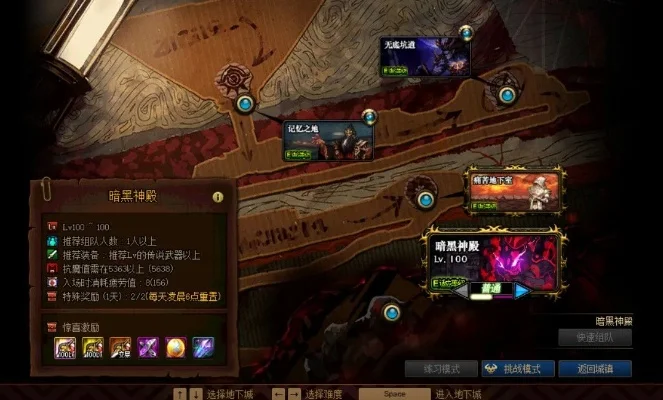 DNF深渊开启攻略详解