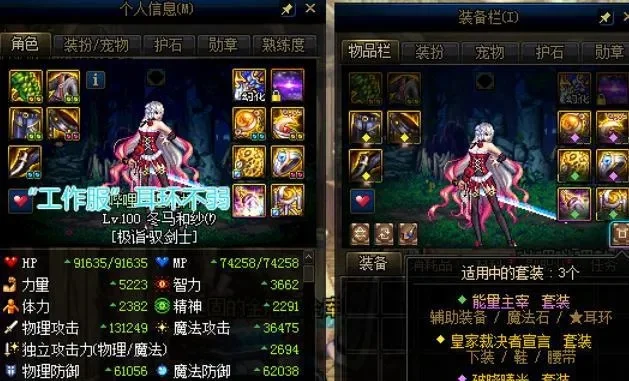 DNF旭旭宝宝神话装备排名详解及加入鱼吧方法