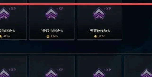 LOL双倍经验卡详解及快速升级策略