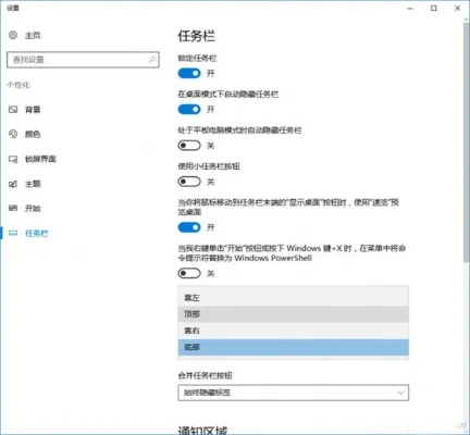Win10任务栏显示不全问题解决方案及窗口显示方法