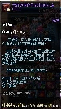 DNF宝珠获取攻略及交易流程解析