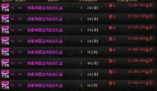 DNF武器魔法攻击力宝珠种类及详细解析