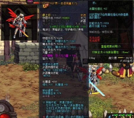 DNF 80级史诗太刀及套装详解
