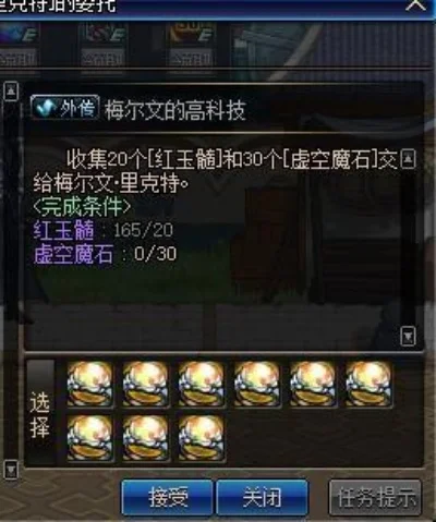 DNF红玉髓用途详解及获取途径指南