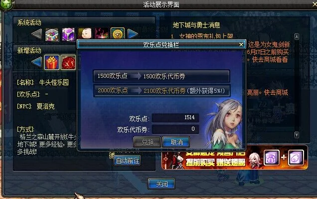DNF代币券使用指南与间接获取金币方法