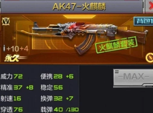CF手游新武器火麒麟及灵狐详解