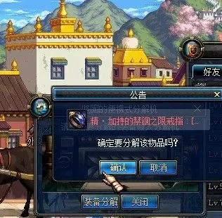 DNF便携式分解机功能解析与使用方法