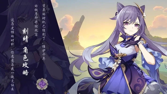 2025年原神刻晴天赋加点　原神 刻晴天赋加点