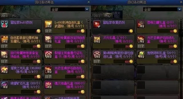 dnf什么时候送转职书　dnf什么时候再送转职书