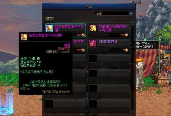 dnf鞋子附魔宝珠　dnf鞋子附魔宝珠有哪些