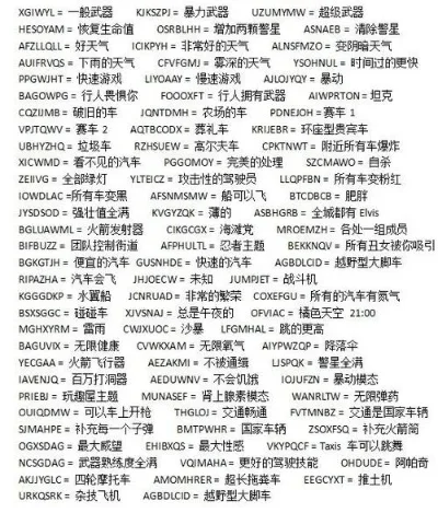 侠盗飞车召唤飞机秘籍　侠盗飞车召唤飞机秘籍是什么