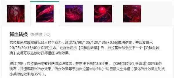 lol新装备法术吸血　lol新版装备法术吸血