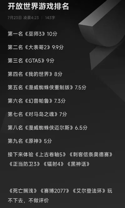 世界上最难的游戏攻略　世界最难游戏排行