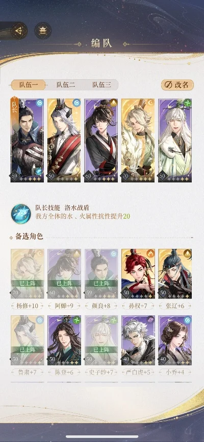 代号鸢6-19　代号鸢6-19黑山军选哪个