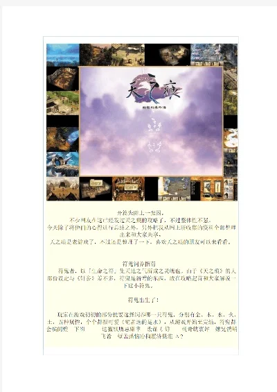 2025年轩辕剑3天之痕攻略　2025年轩辕剑3天之痕攻略图
