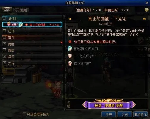 2025年一觉任务怎么不出来　一觉任务在哪