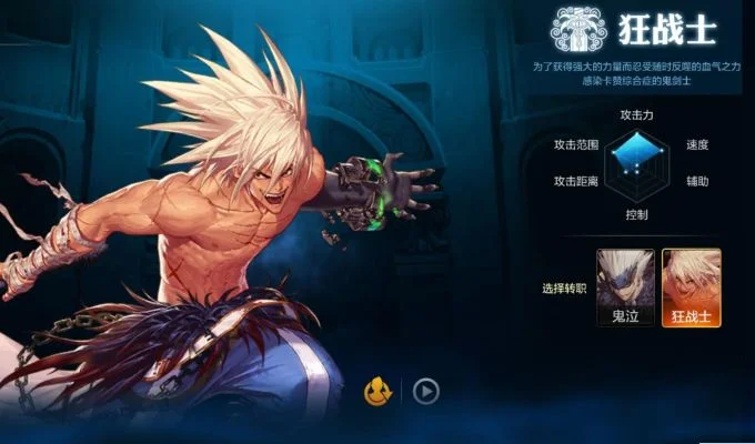 dnf手游狂战士毕业装备　dnf手游狂战士毕业装备推荐