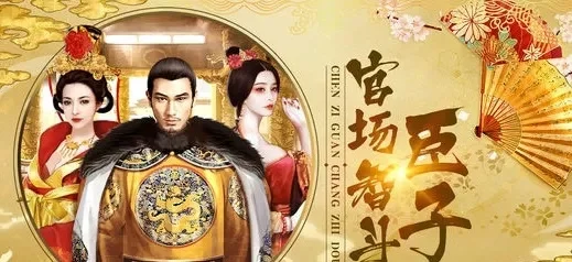 2025年有后宫的战略游戏大全攻略