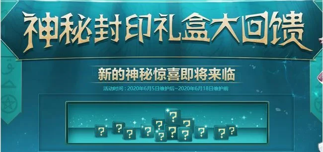 2025年dnf神秘封印礼盒活动第十天　2025年dnf神秘封印礼盒活动第十天怎么领
