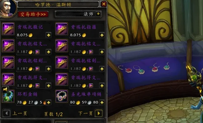 wlk达拉然戒指在哪买　wlk达拉然戒指有没有必要买