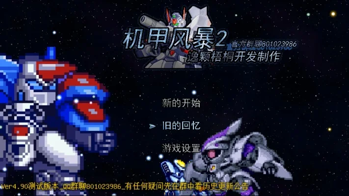 机甲风暴2游戏百科攻略　机甲风暴2游戏百科攻略大全