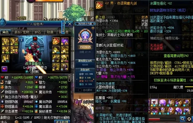 地下城与勇士狂战装备搭配