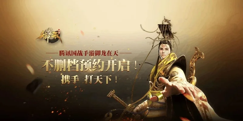 御龙在天什么时候出新区　御龙在天什么时候开新区