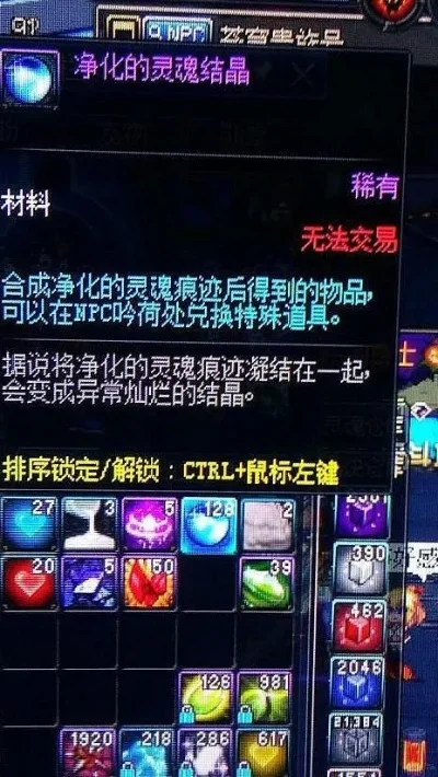 净化的灵魂结晶有什么用　净化的灵魂结晶有什么用处