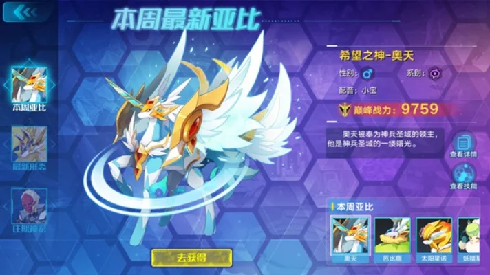 奥拉星奥天值得练吗　奥拉星奥天值得培养吗