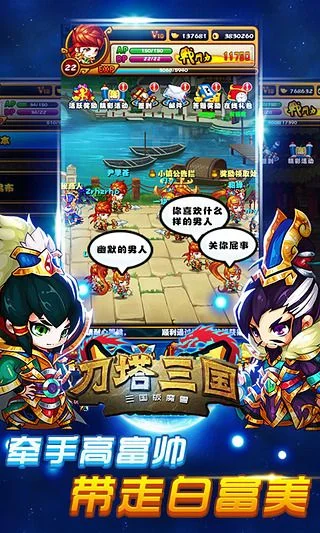 刀塔三国演武场　刀塔三国演武场怎么进