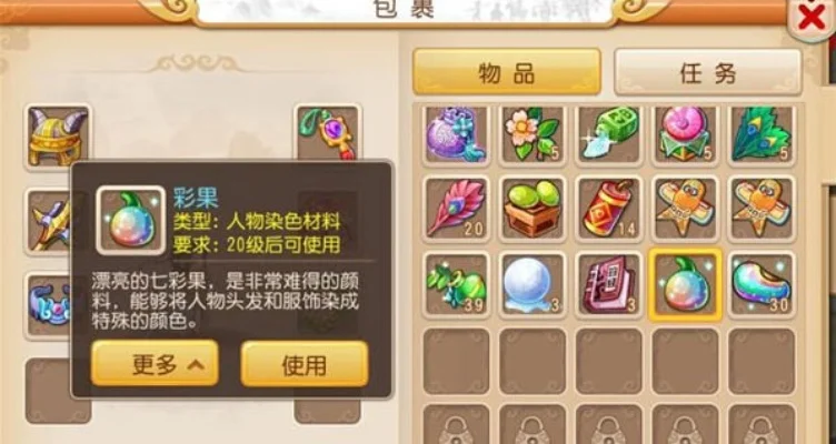 梦幻西游奇异彩果获取攻略：多种途径汇总及建议