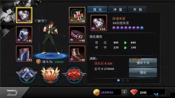 拳皇97技能升级攻略：掌握技巧，提升战斗力