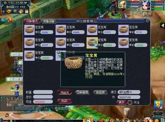 梦幻西游牧场宝宝窝获取攻略：积分兑换、系统售卖、赠送繁殖等途径