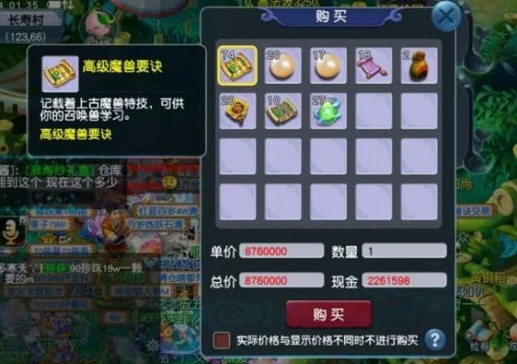 梦幻西游囤货赚钱攻略：珍露酒、纹饰、玫瑰花等物品囤积技巧