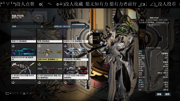 星际战甲4K版遗迹4K攻略：购买设计图、制造钥匙、挑战龙门