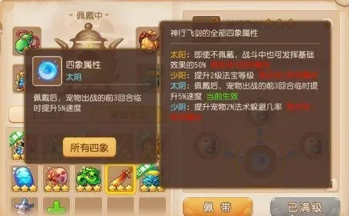 梦幻西游法宝选择攻略：四象属性搭配指南，提升战斗效果