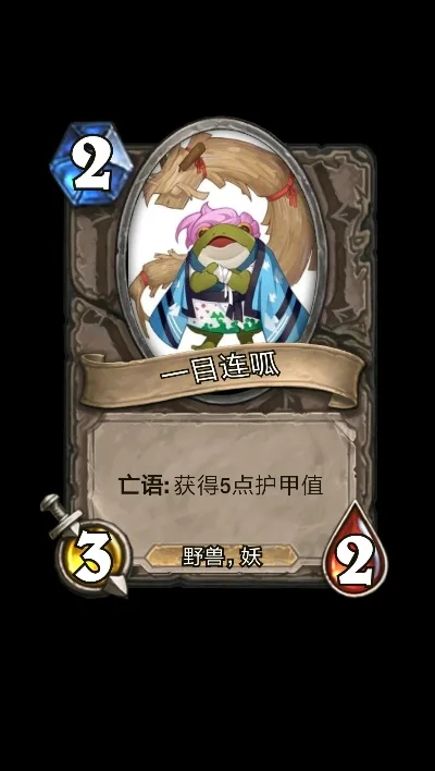 护甲德卡组核心玩法解析：叠甲策略与辅助卡牌运用