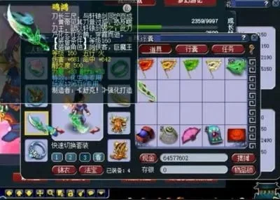 梦幻西游50级装备打造攻略与获取方法