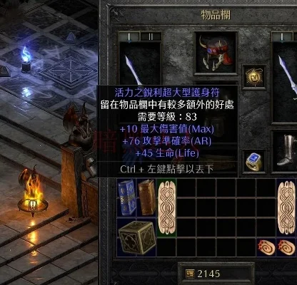 暗黑2护身符升级攻略：分解升阶洗练技巧
