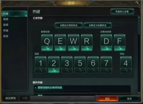 智能施法无效解决步骤：开启设置与快捷键调整