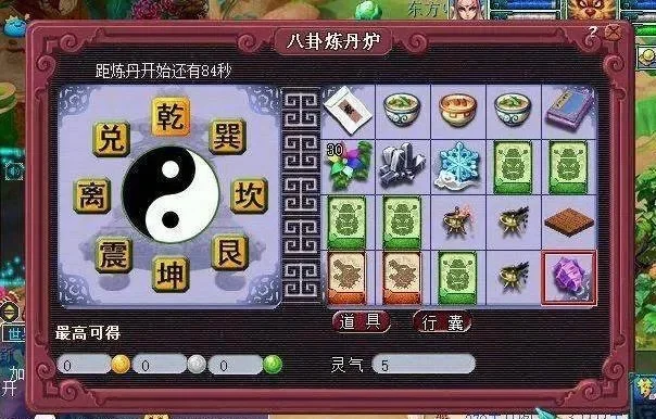 梦幻西游八卦炼丹炉攻略：提升炼丹技巧，高效获取丰厚奖励