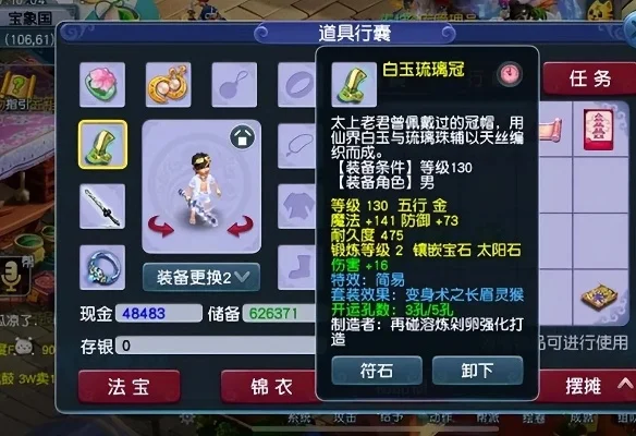 梦幻西游129级秒杀技巧：技能升级+装备搭配+法宝奇经阵法详解