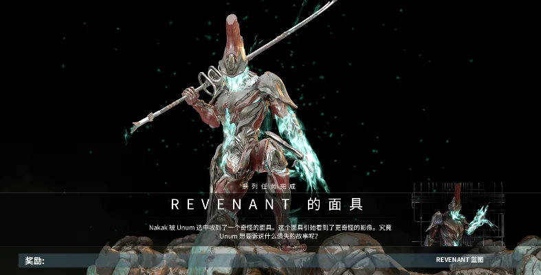 星际战甲夜灵面具攻略：声望解锁、购买装备、夜灵平原任务与Revenant战甲制作