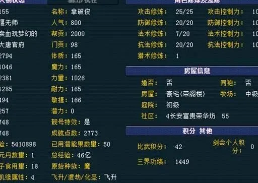 梦幻西游武器双加伤害计算方法详解