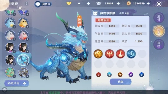 梦幻新诛仙神兽获取攻略：充值、活动、交易全方位解析